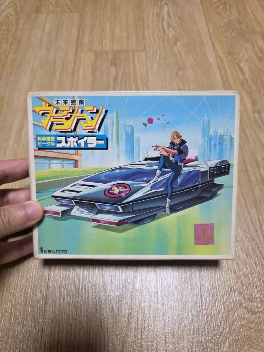 고전프라 반다이 미래경찰 우라시맨 스포일러(태엽구동)구판