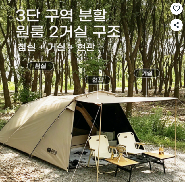차박용 대형 캠핑텐트 2룸 구조 블랙코팅 UV차단 & 방수 간편 설치 405x240x175cm