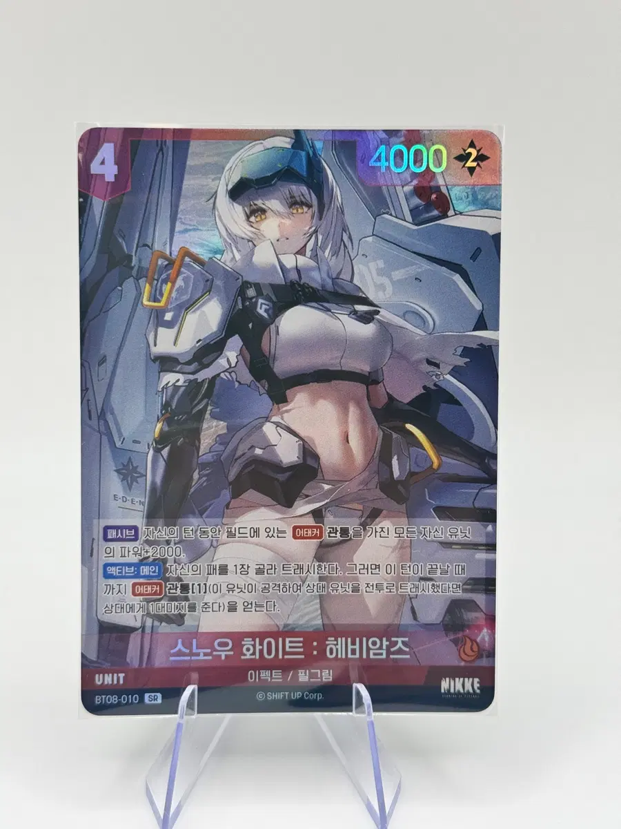 니케 스노우 화이트 : 헤비암즈 BT08-010 SR 카드