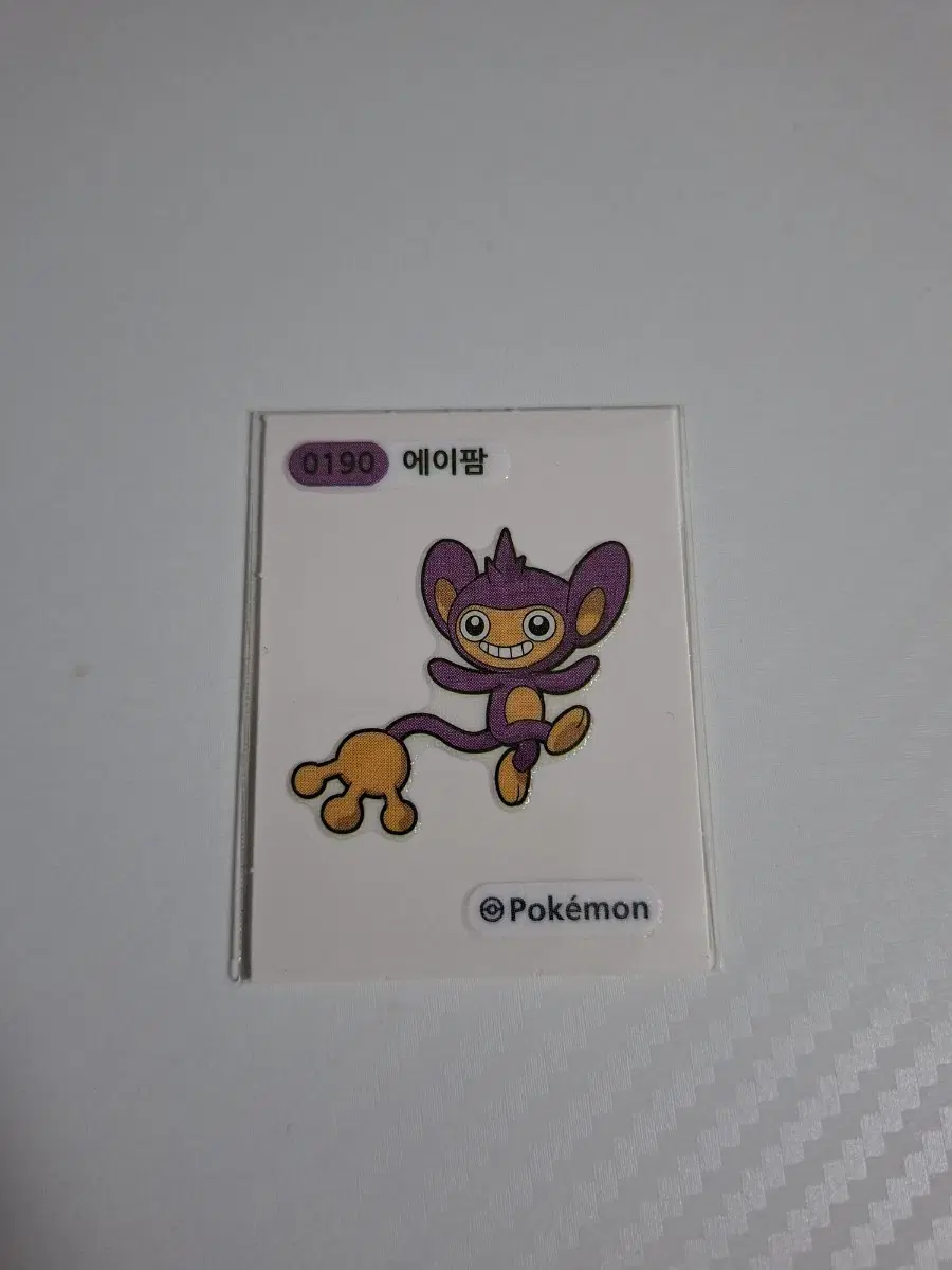 포켓몬 2024 시즌3 0190 에이팜 띠부씰