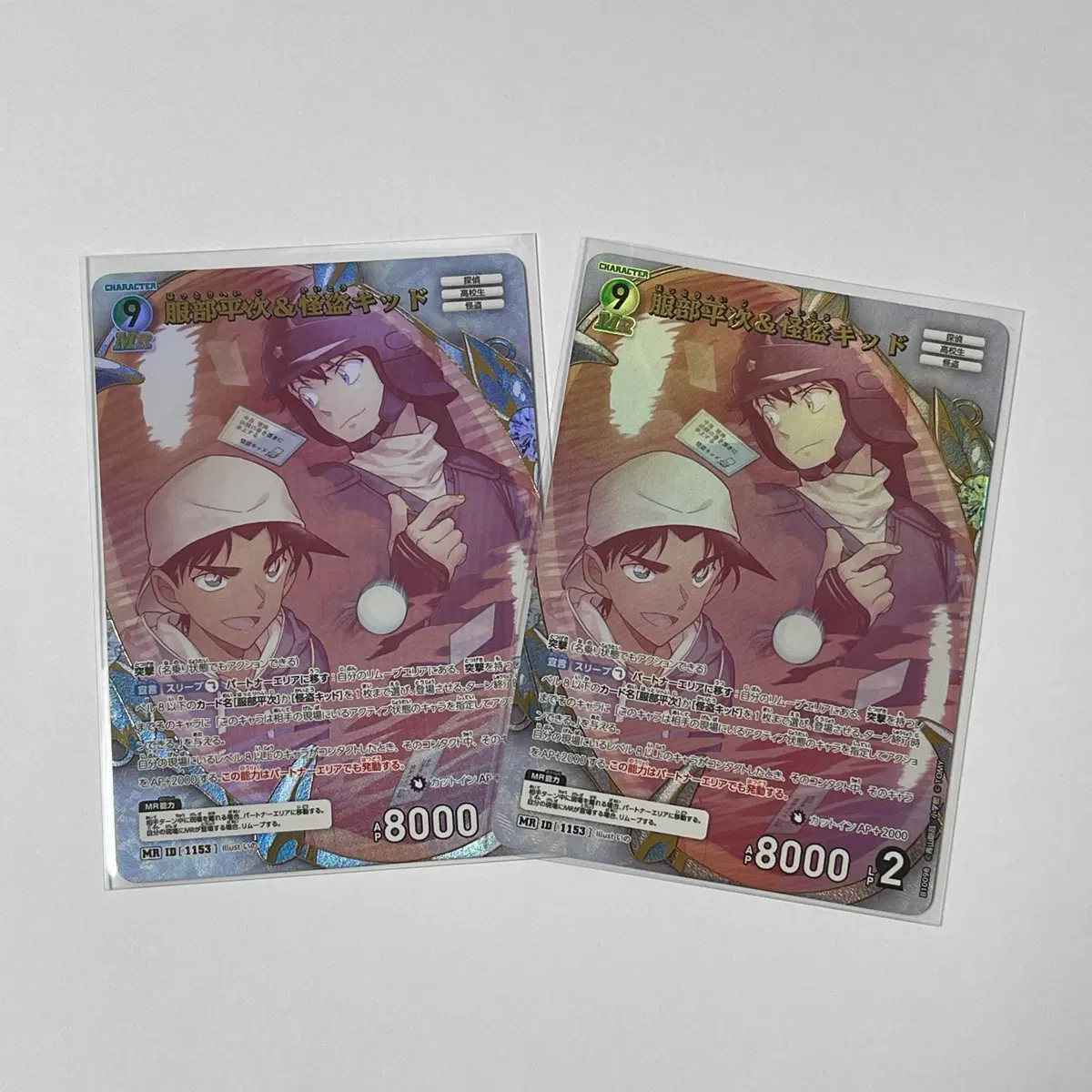 명탐정코난 TCG 핫토리 헤이지 괴도키드 MR 쿠로바 카이토