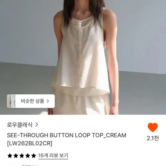 로우클래식 button loop too cream
