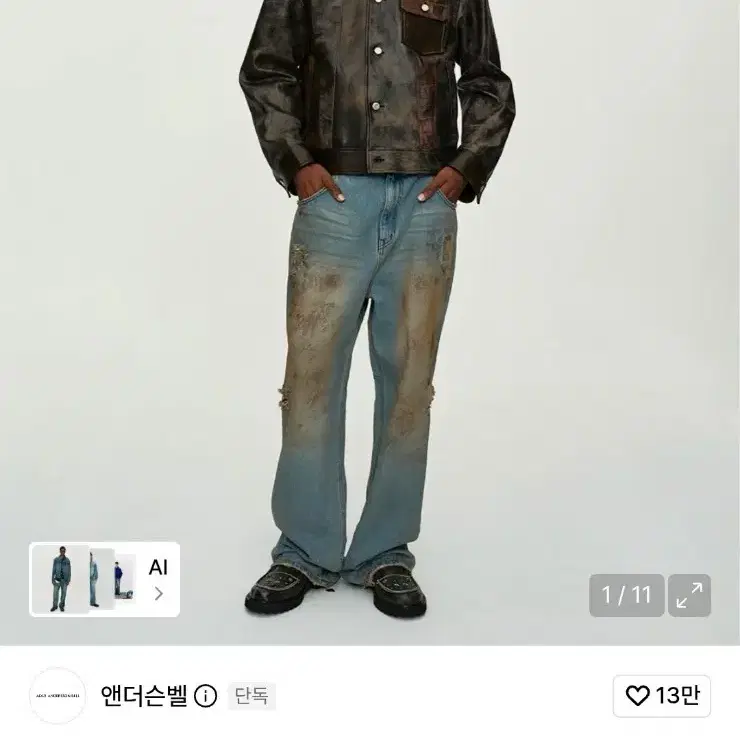 앤더슨벨 디스트로이드 와이드 데님진 32