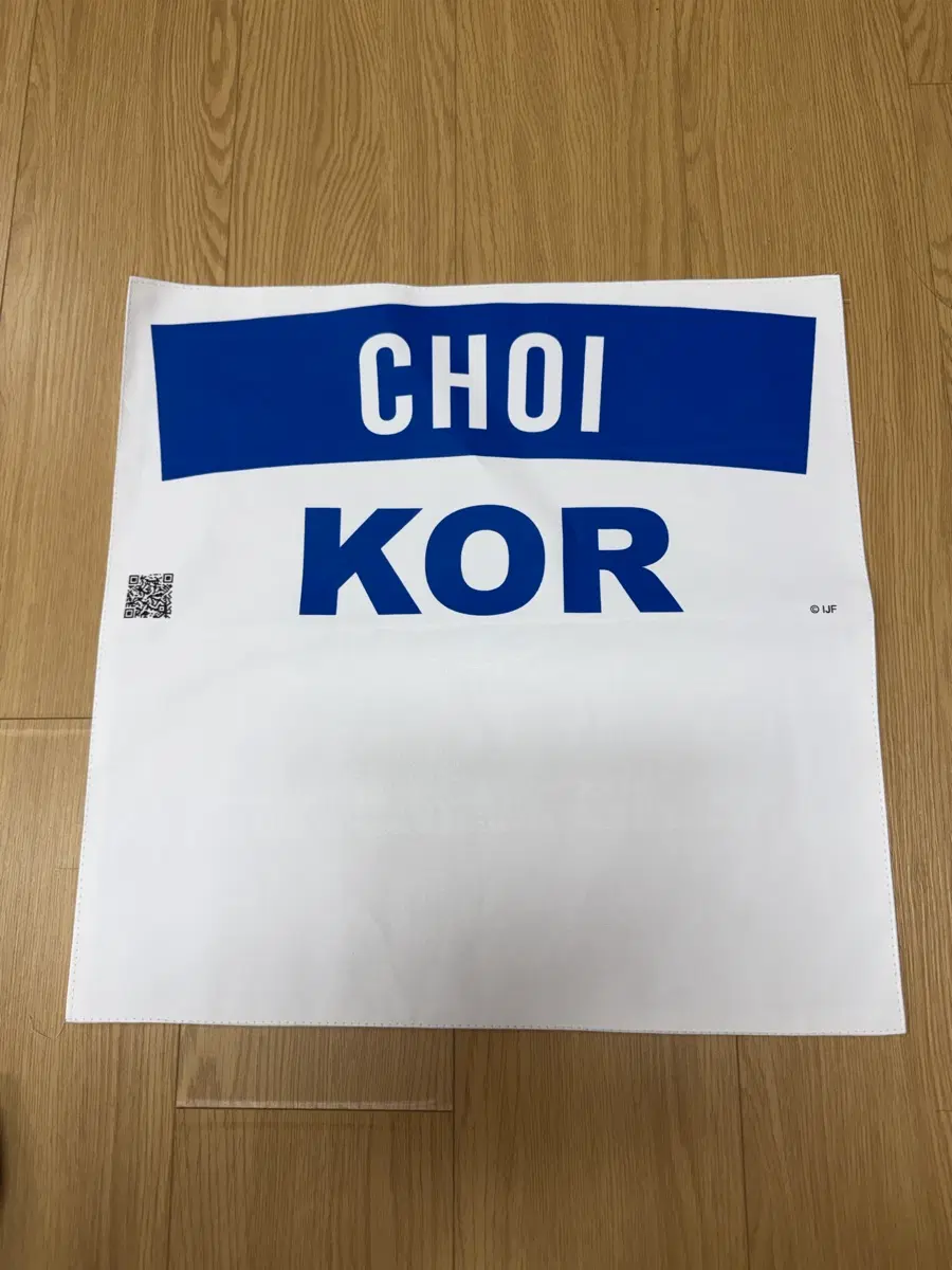 IJF 백넘버 판매 공식 사이즈