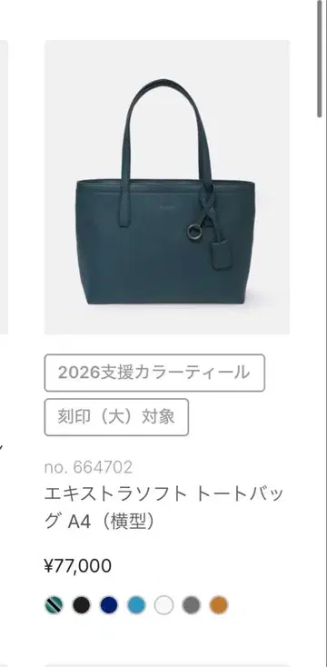 FUJIKATA 엑스트라 소프트 토트백 A4 (가로형) 네이비 색상