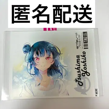 러브 라이브 선샤인 Aqours 츠시마 요시코 씰