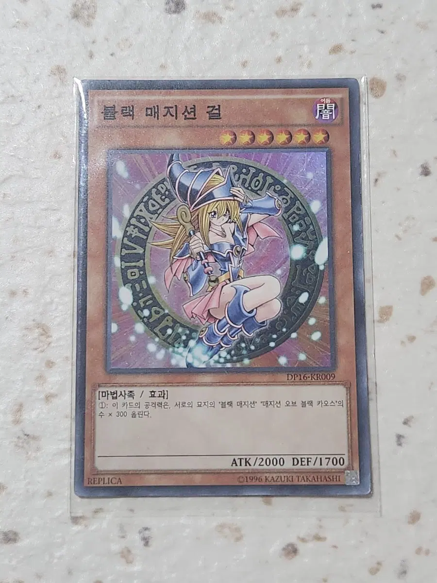블랙 매지션 걸 슈레 DP16-KR009