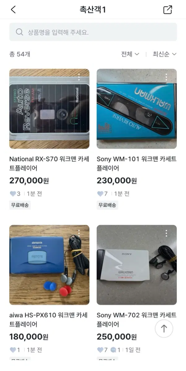 워크맨 카세트플레이어 8개 일괄로 판매 합니다.