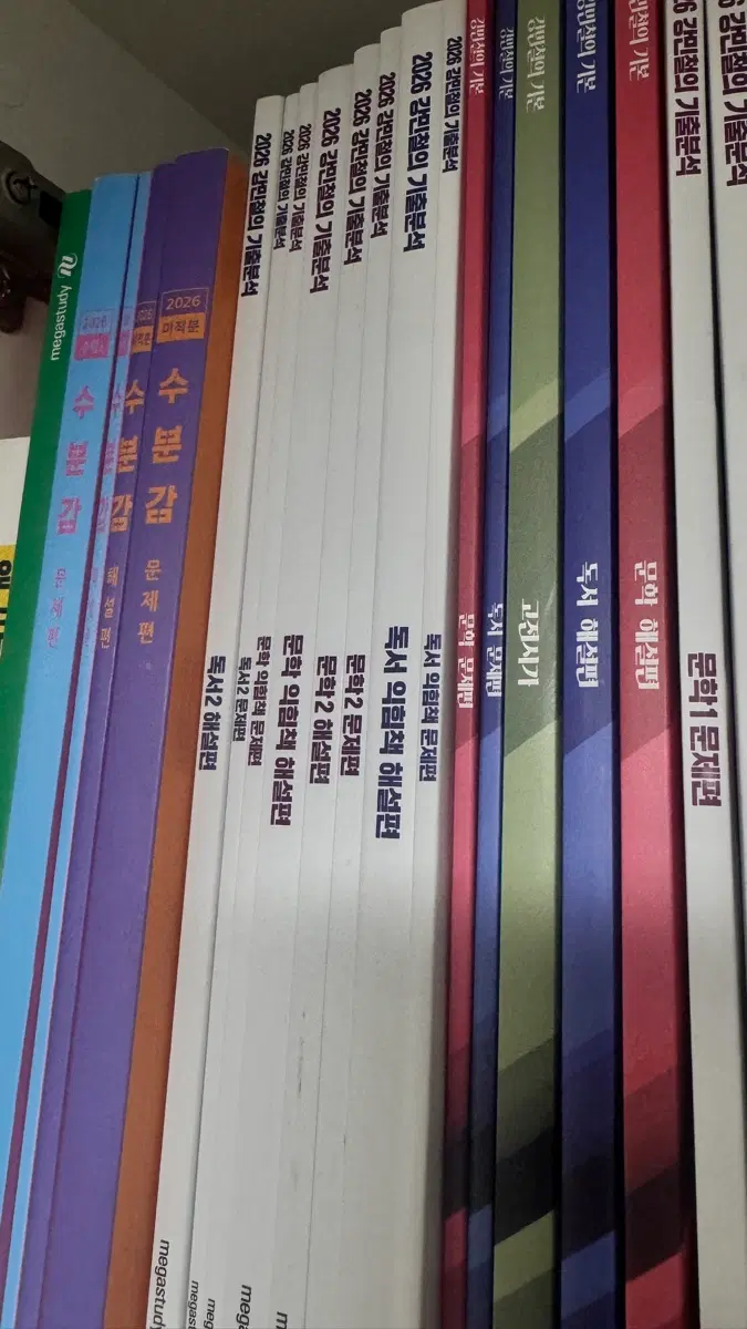 메가스터디 2026년도 시발점(미적분 하) 수분감 강기분 강기본