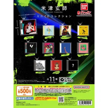 요네즈 켄시 미니 CD 컬렉션 10종 세트