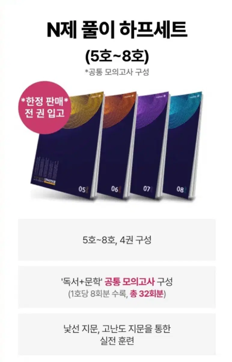2027 인강민철 7,8호