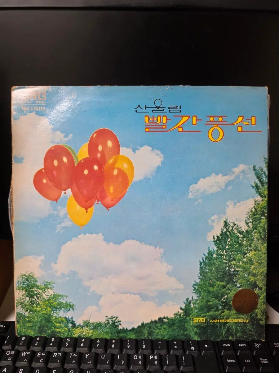 산울림 빨간풍선 LP