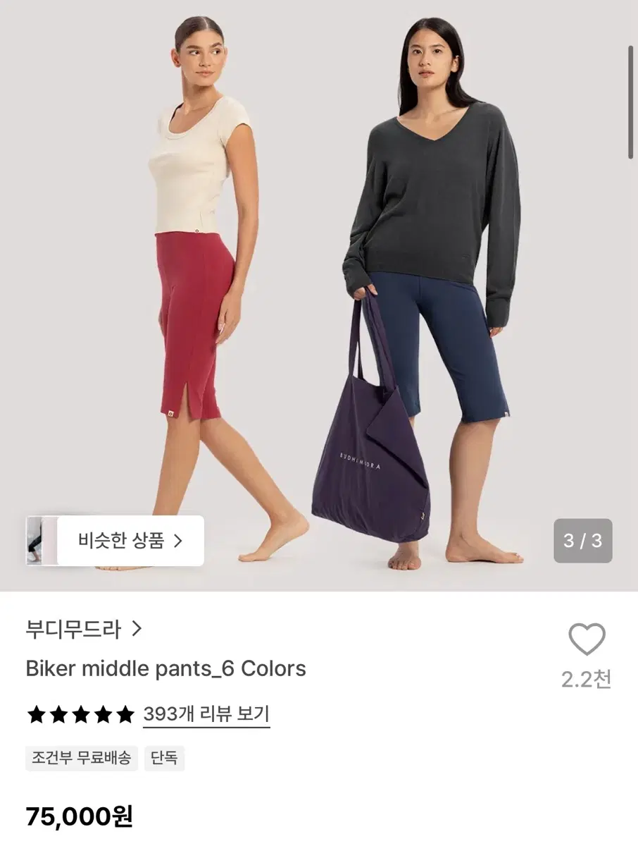 부디무드라 바이커 미들 팬츠 M