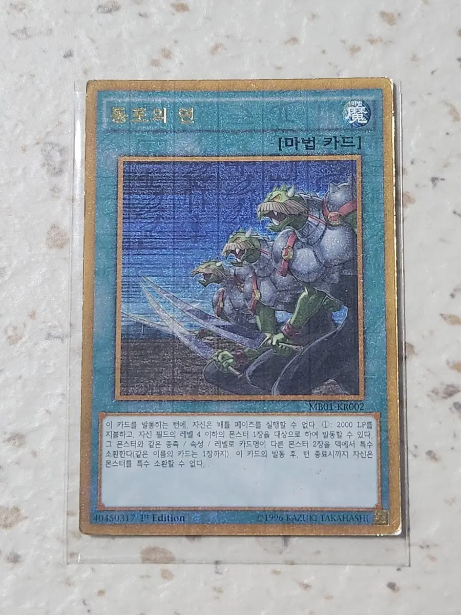 동포의 연 퍼에 밀레니엄 골레 MB01-KR002 B-급