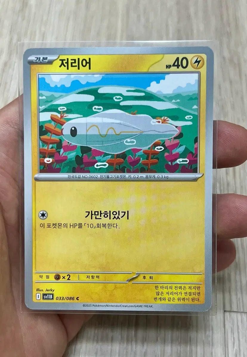 포켓몬카드 저리어