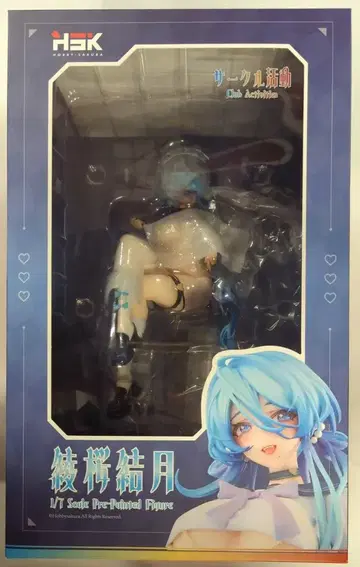 HOBBY SAKURA 토자특 서클 활동 아야자키 유즈키 PVC