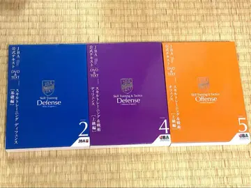 JBA 공식 텍스트 DVD&TEXT 2, 4, 5권 세트