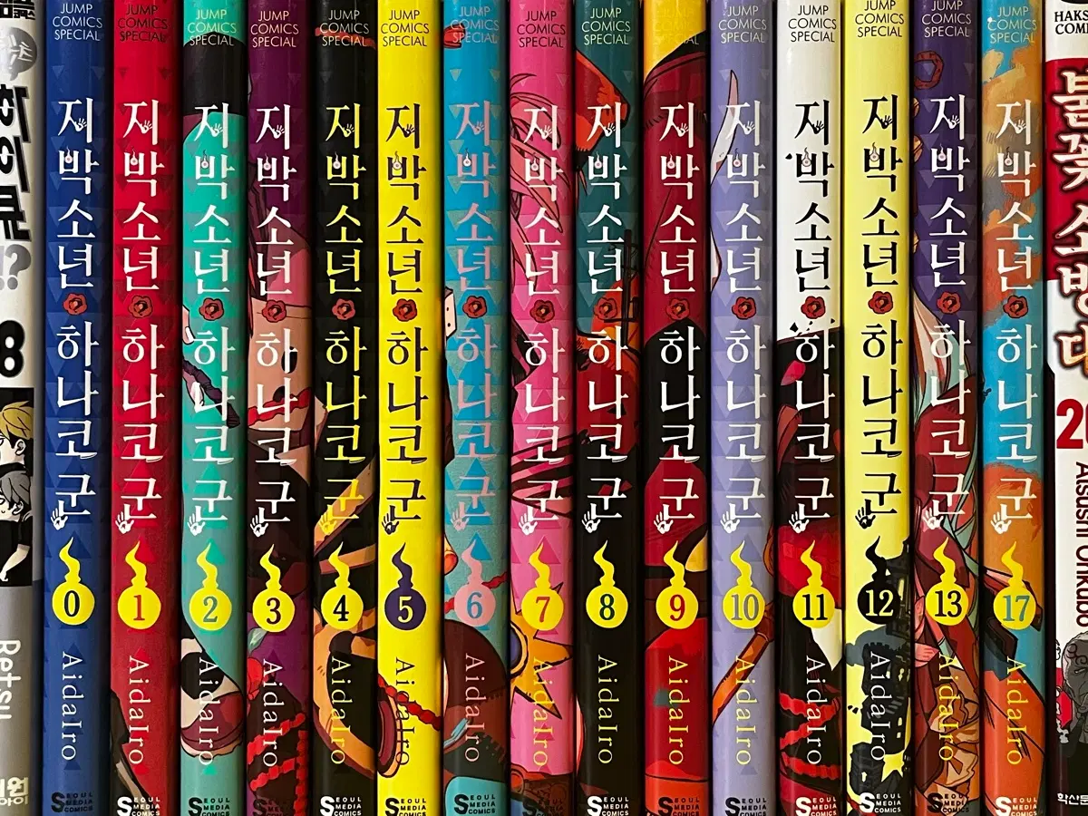 일괄, 특전o) 지박소년 하나코군 0~13권, 17권 만화책 하나코 네네