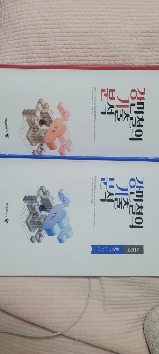 2027 강민철의 기출 분석 독서문학전권