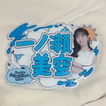 이치노세 미쿠 네임보드