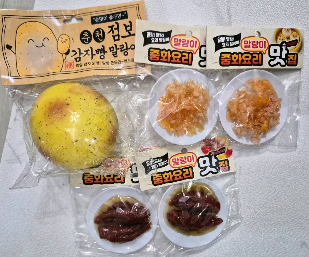 감자빵,볶음밥,닭발 말랑이 새상품