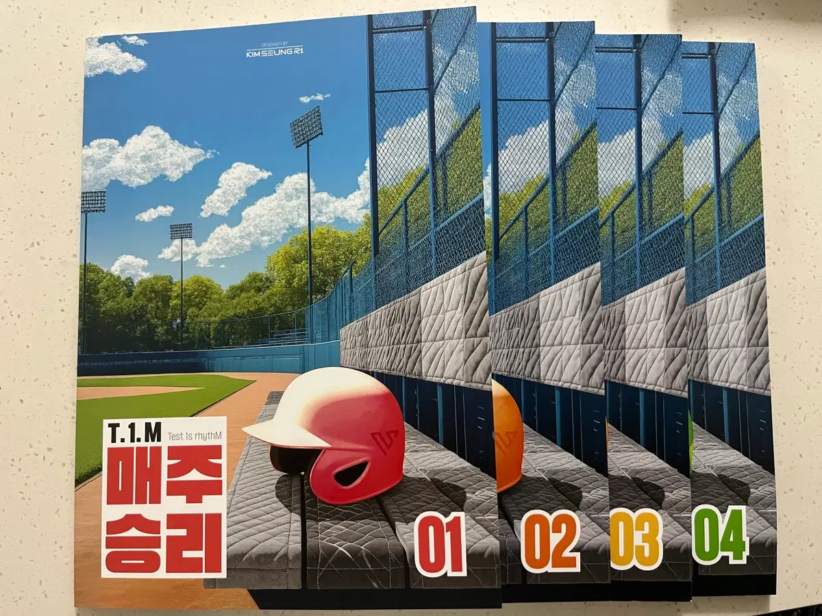 매주승리