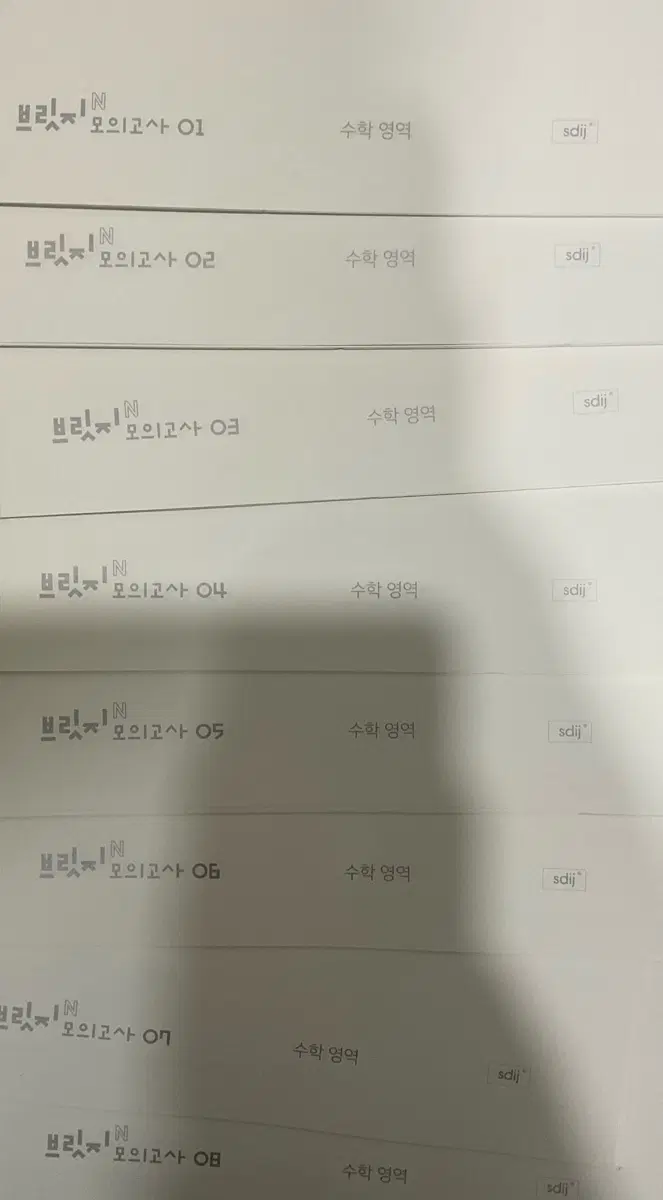 2027 시대인재 수학 브릿지 n 1~8회 일괄