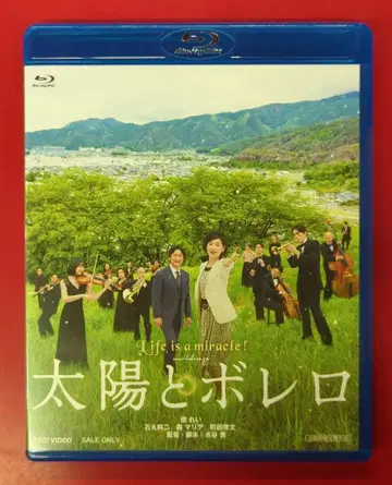 일본 국내 영화 Blu-ray 태양과 볼레로