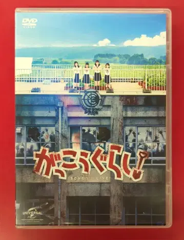 일본 국내 영화 DVD 실사 학교생활!