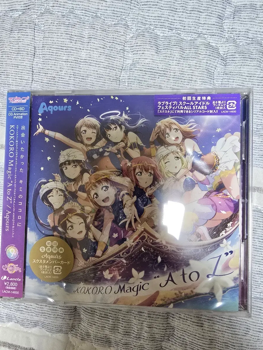 러브라이브 선샤인 kokoro magic A to Z 판매합니다.