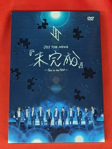 JO1 DVD 미완성