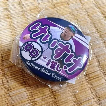 사이타마 세이부 라이온즈 캔뱃지 나카타 케이스케