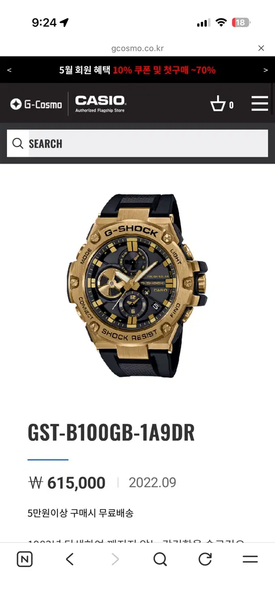 카시오 G-SHOCK GST-B100GB-1A9DR 시계