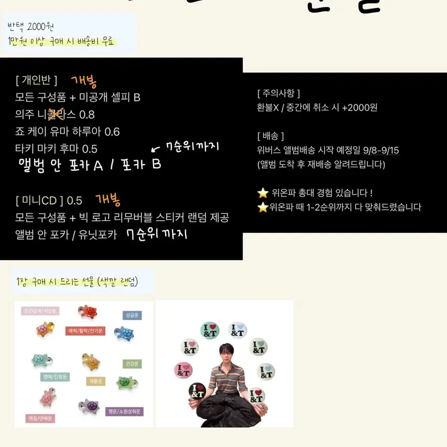 앤팀 마크온미 분철 의주 케이 죠 타키 유마 하루아 마키 후마