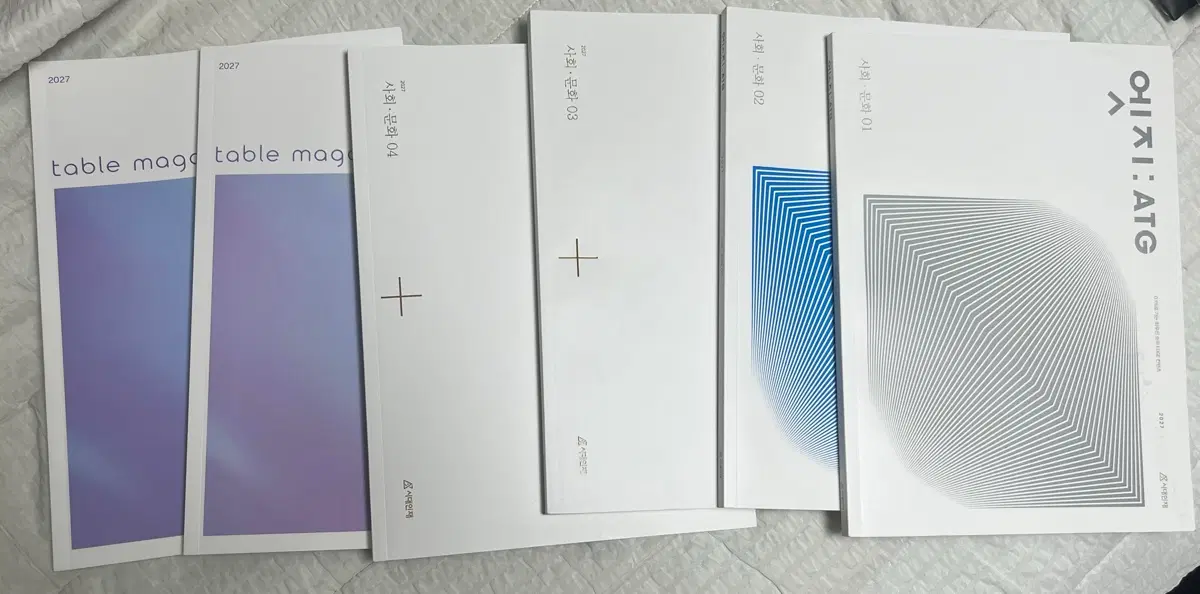 시대인재 사회문화 컨텐트(리바이벌, 엣지)