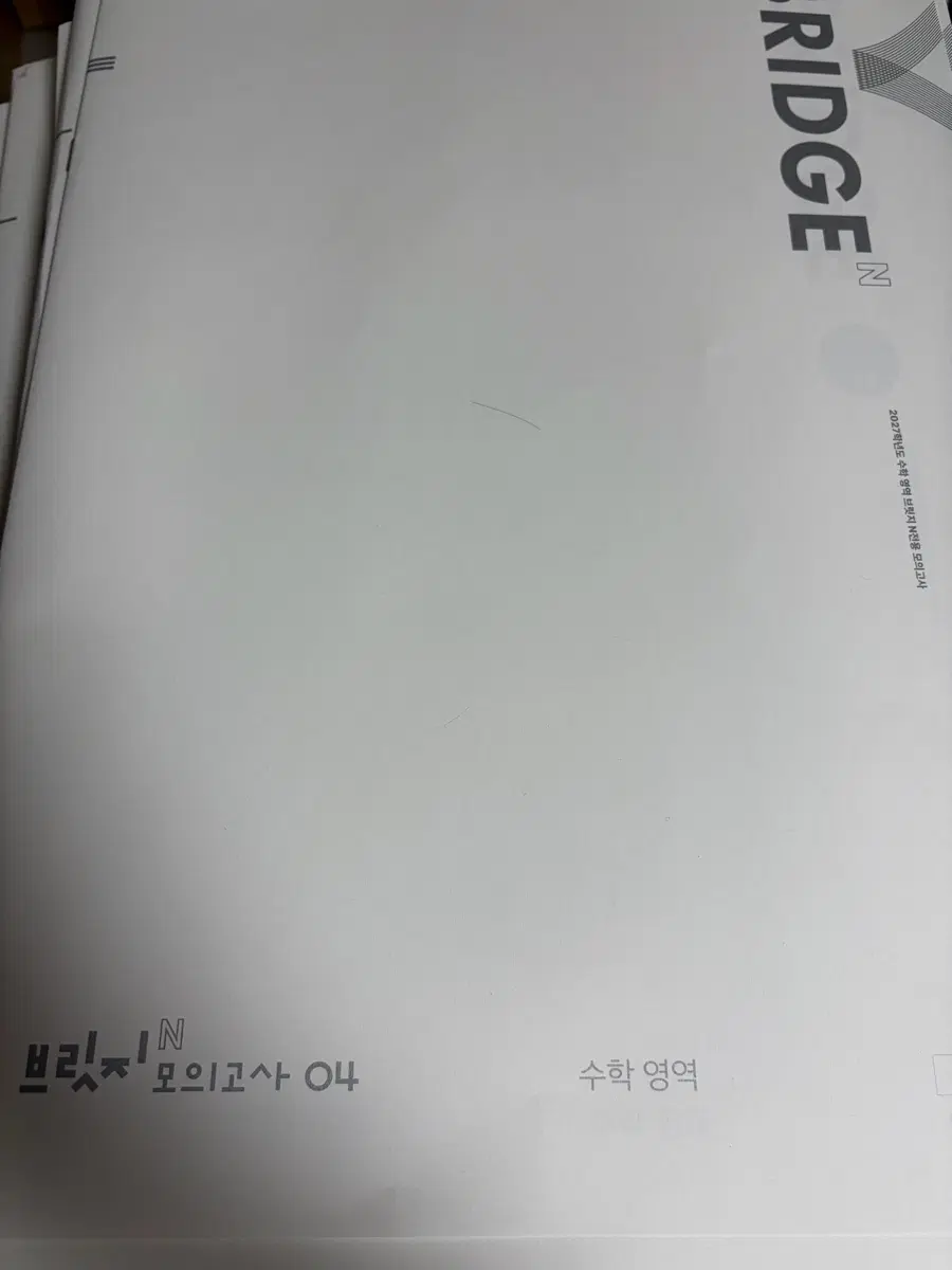 시대인재 N 브릿지