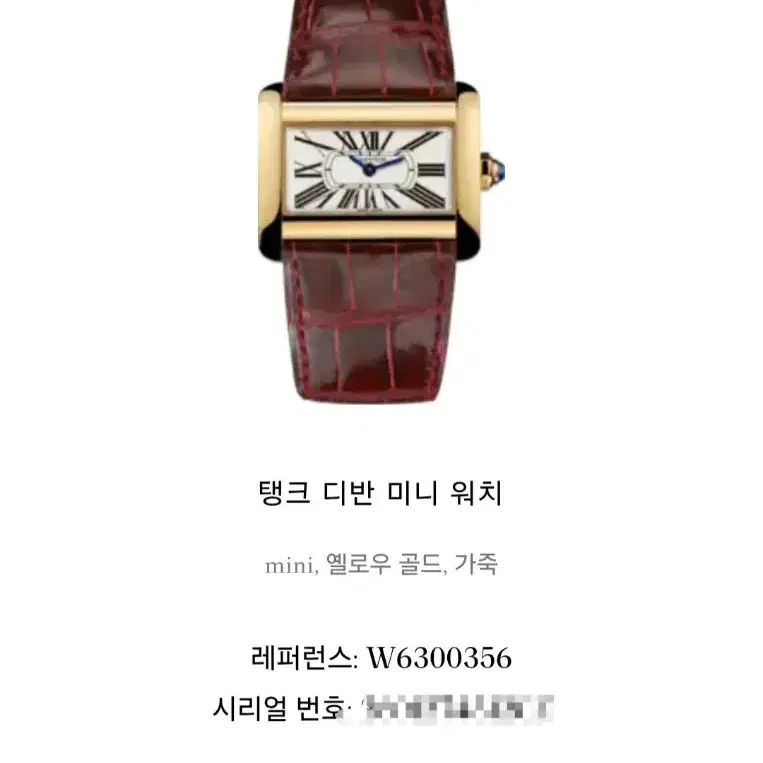 까르띠에 탱크 디반 미니 18K 옐로우골드 쿼츠 시계 남여공용 사진 8