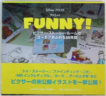 CLASSIX MEDIA FUNNY! 픽사 스토리 룸의 유머 넘치는 25년 (오비 포함)