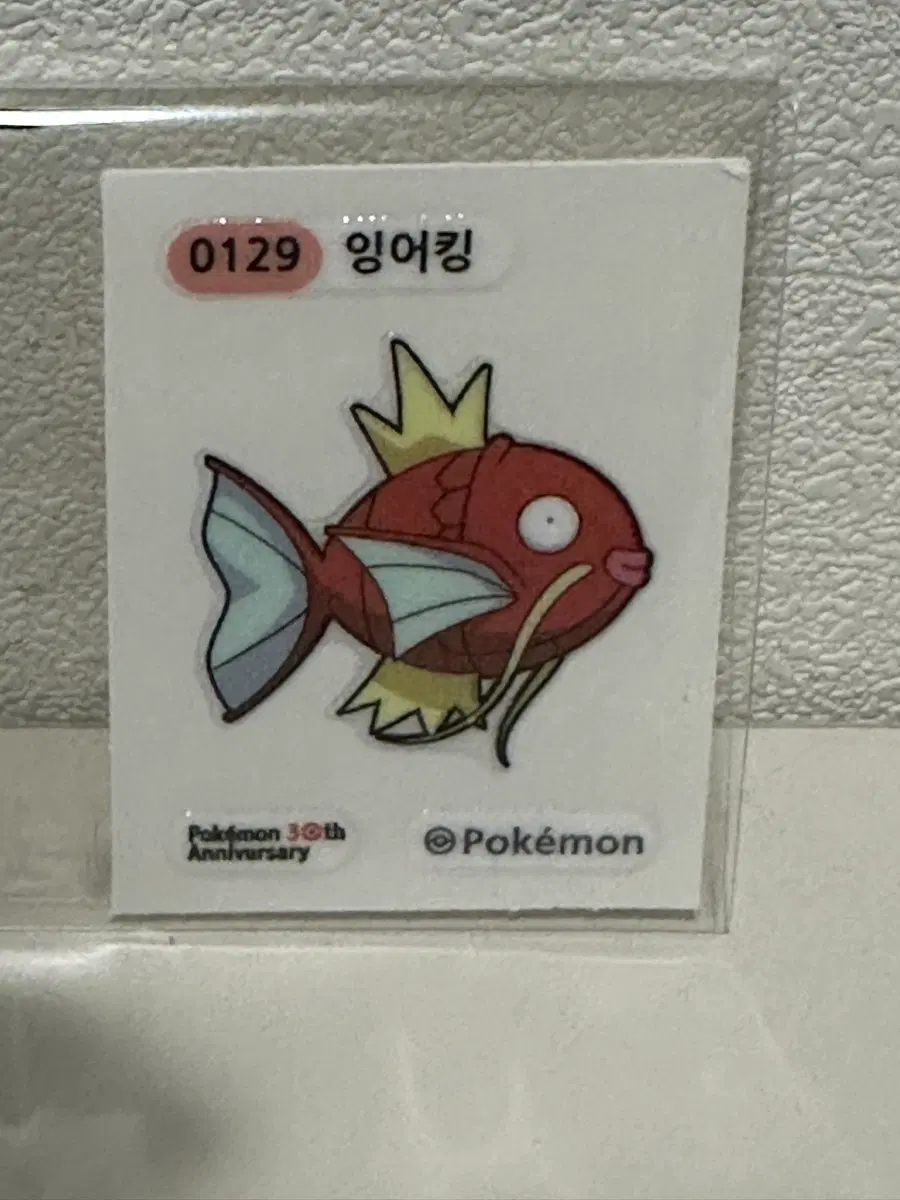 포켓몬 잉어킹 띠뿌씰