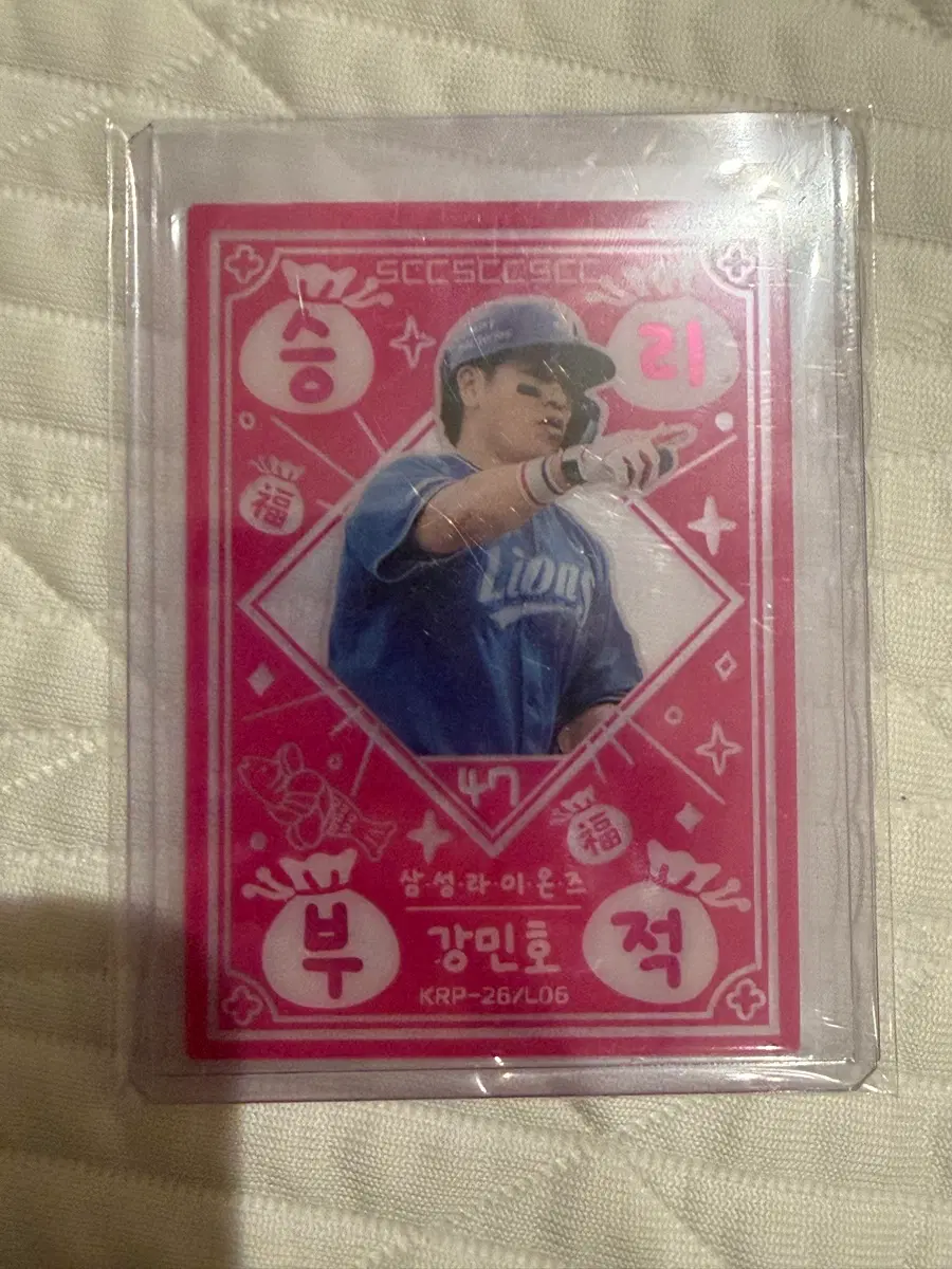 kbo 2026 플러스 강민호 승리부적 카드