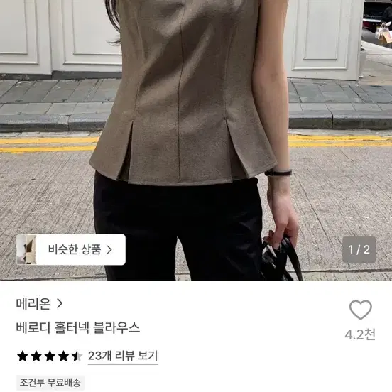 메리온 베로디 홀터넥 블라우스 s