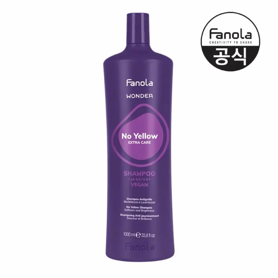파놀라 2세대 노옐로우 엑스트라 케어 샴푸 1000ml(절반남음)