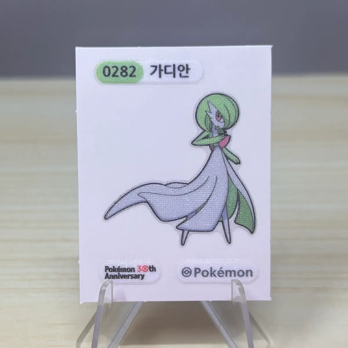 [0282] 포켓몬 30주년 기념 가디안 띠부씰