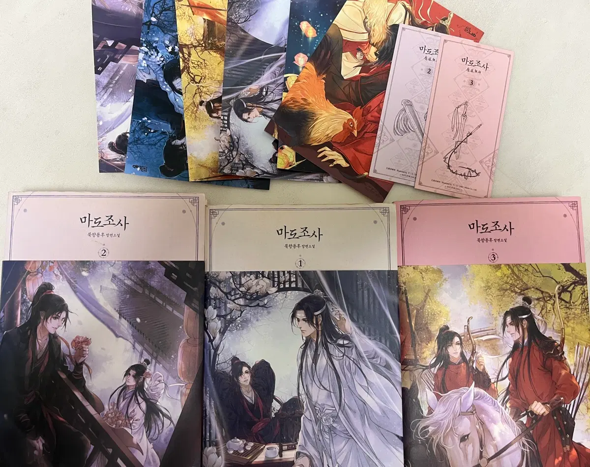마도조사 1,2,3권 소설책