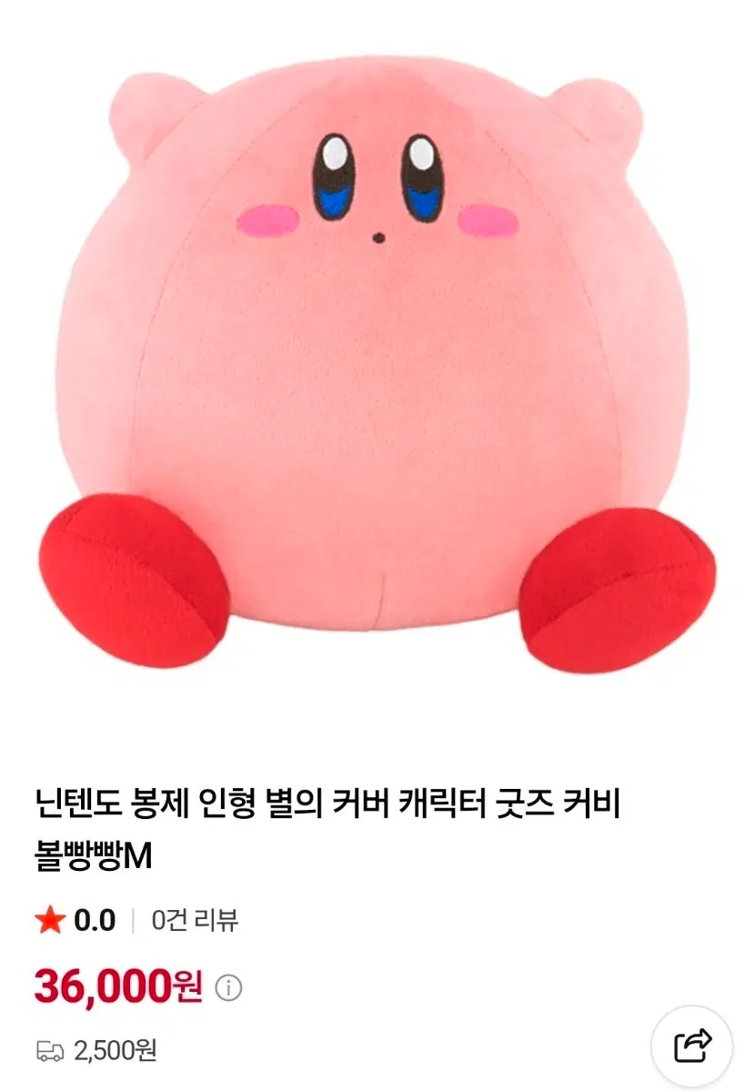 닌텐도 별의 커비 볼빵빵 인형 M사이즈