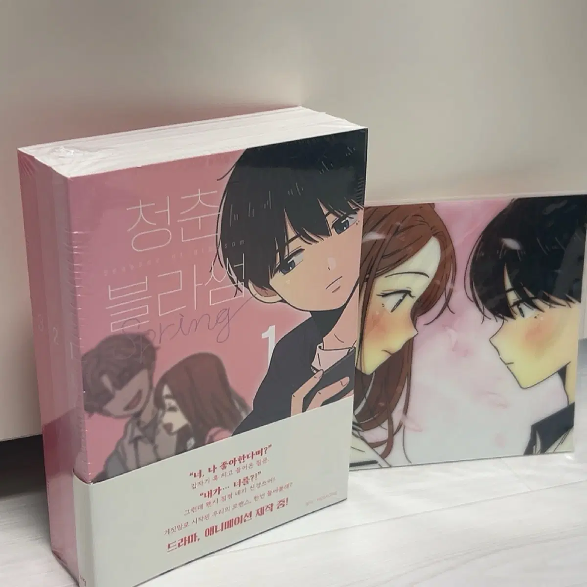(미개봉) 청춘블라썸 1-3권 홀로그램 일러스트 특전