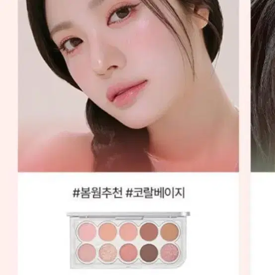루미르 스프링 모닝이랑 선라이트 피치랑 교환하실분!