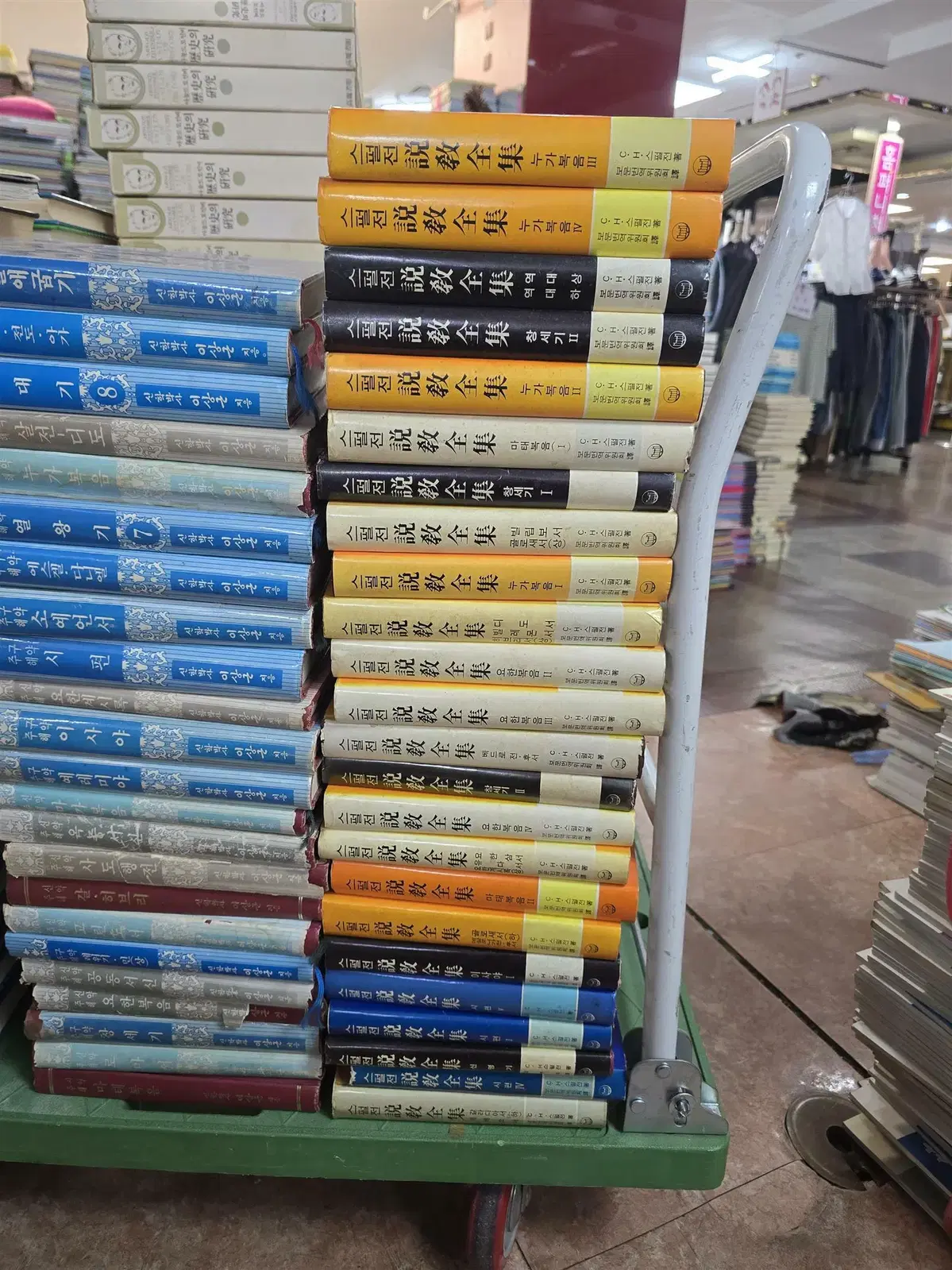 스펄전 설교전집 보문출판사 24권 세트 종교책 중고책