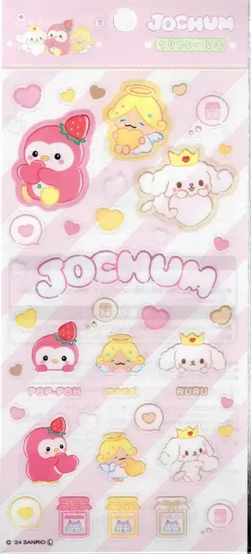 JO1 JOCHUM 클리어 씰 핑크