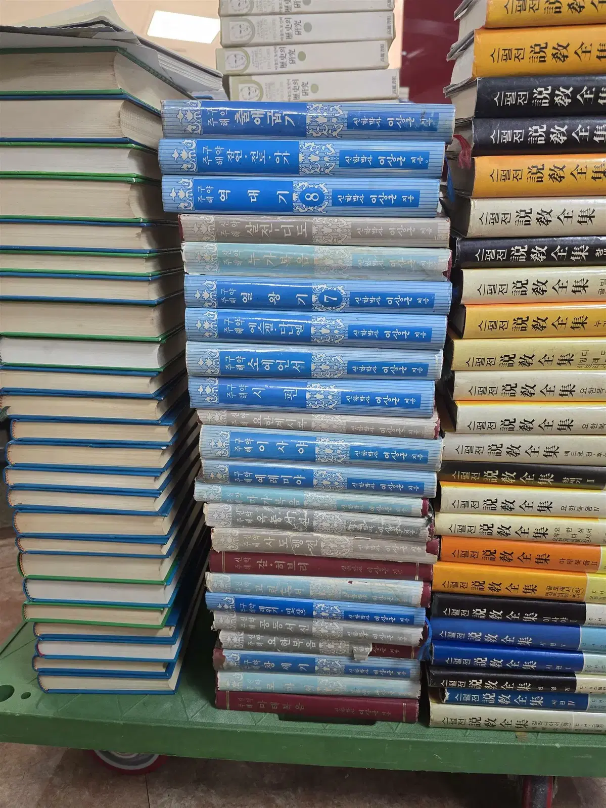 주해구약+주해신약 시리즈 성등사 23권 세트 종교책 중고책